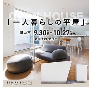 SIMPLE NOTE 岡山北/倉敷スタジオ